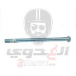 أكس خلفي موتوسيكل هوجن F250