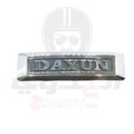 علامة أمامية موتوسيكل دايون