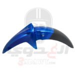 رفرف أمامي أزرق موتوسيكل هاوجي