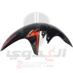 رفرف امامي موتوسيكل هوجن L250 احمر توكيل